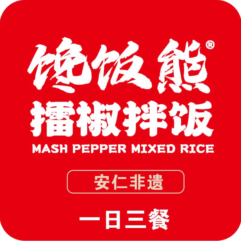 馋饭熊擂椒拌饭官方号