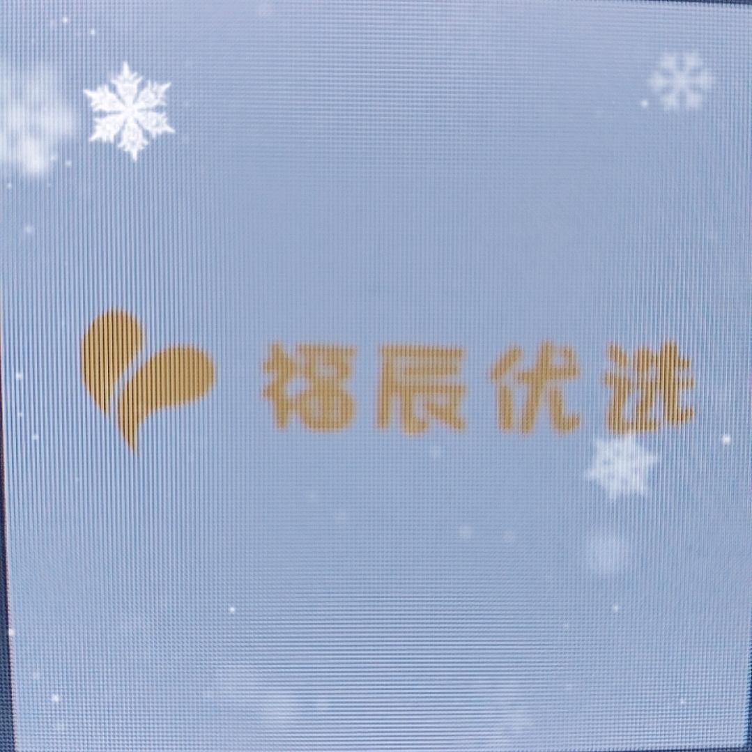 福辰精品潮童