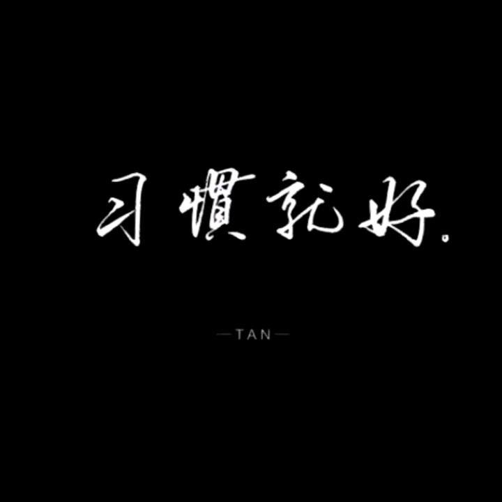 大地美容师