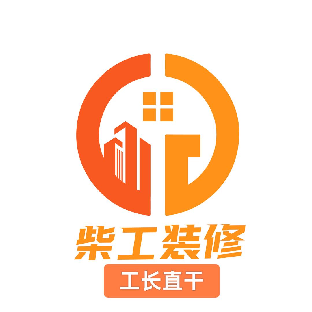 杭州柴工精装修--自己直包直管