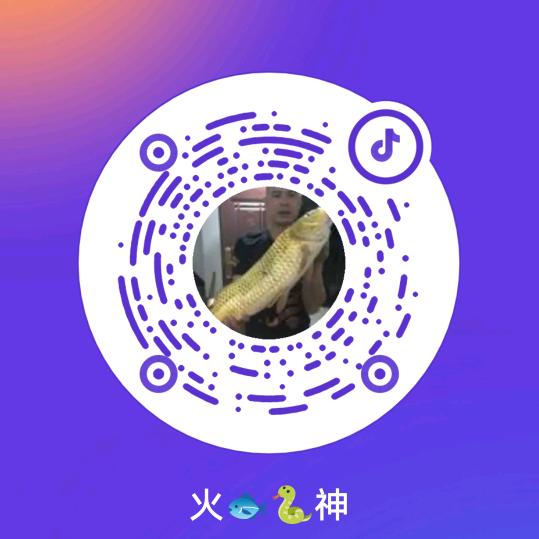 火🐟🐍神
