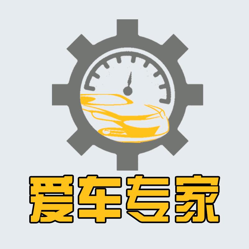 爱车专家车品