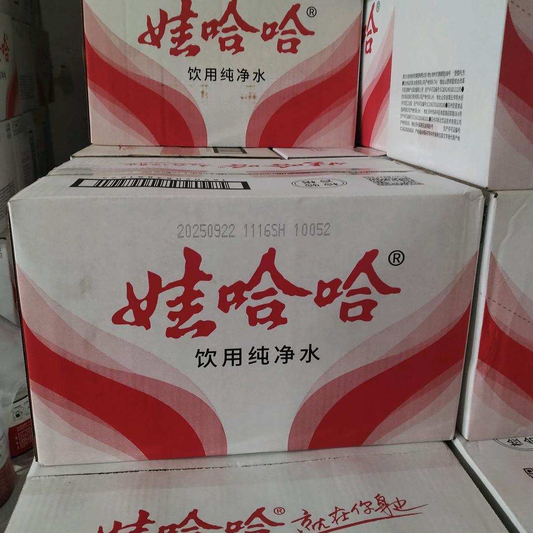 好水送到家