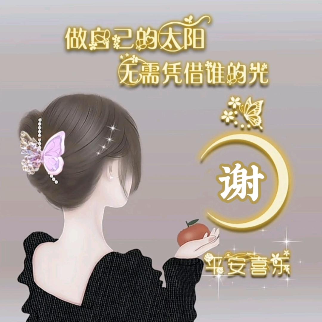 ໑ຼₒ₂⁵ღ᭄ℋ爱财ღ᭄爱己࿐