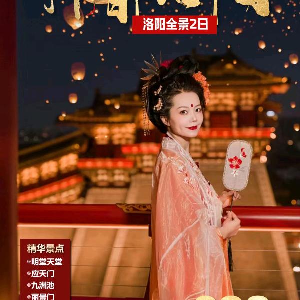 春秋国旅