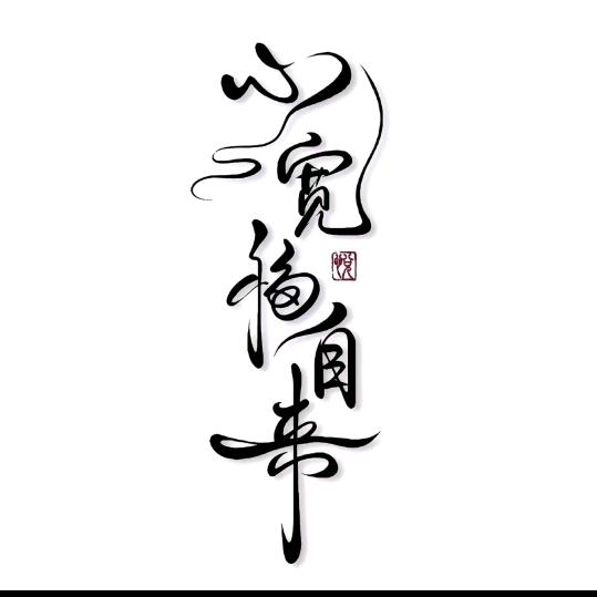 王           ༽