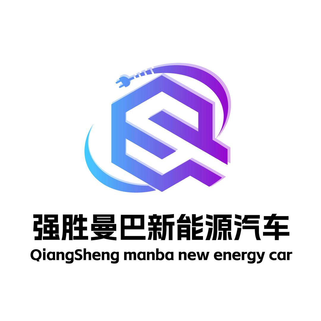 强胜曼巴新能源汽车