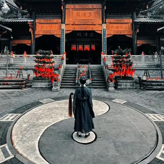 清源妙道