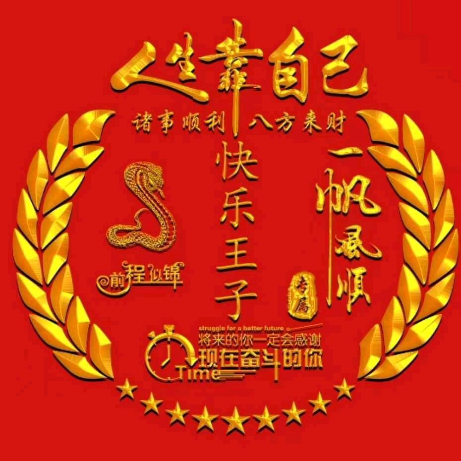 快乐王子คิดถึง
