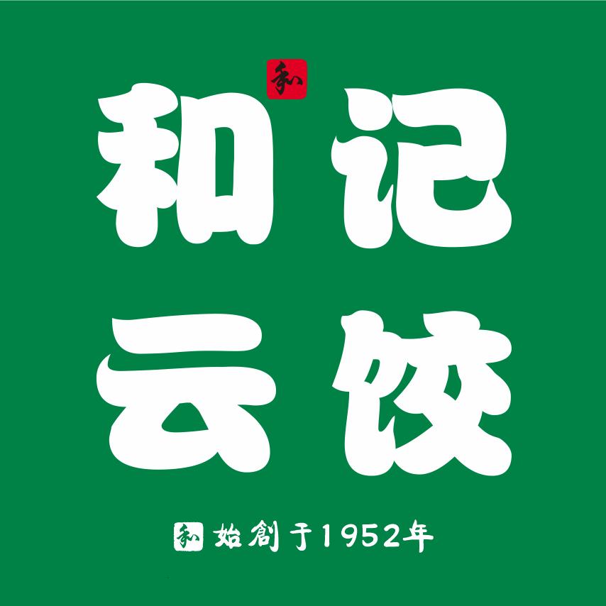和记云饺@李艳