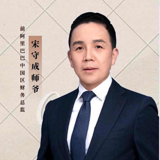 华叁图书音像专营店-听师爷讲财务