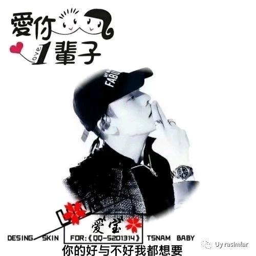 爱你一辈子