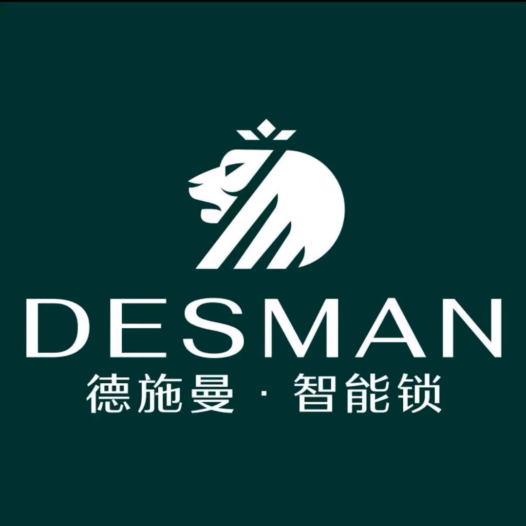 德施曼全屋智能门锁直播间