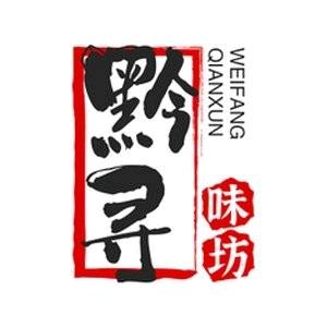 黔寻味坊
