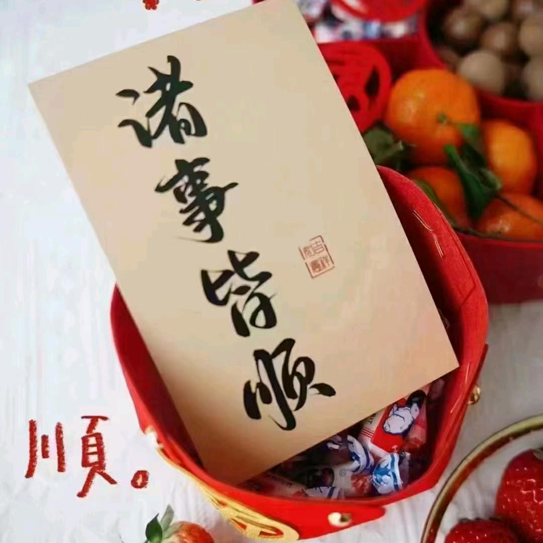 前程似锦