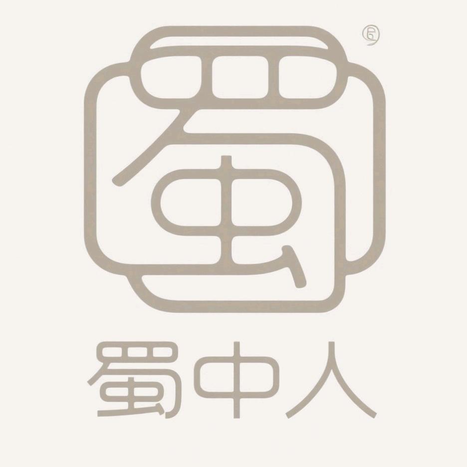 蜀中人