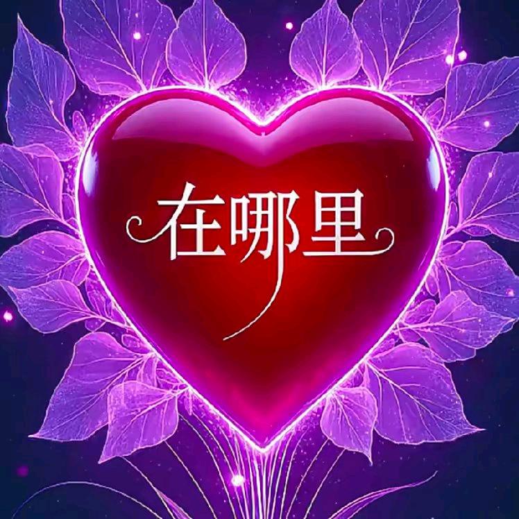 无缘再见💔