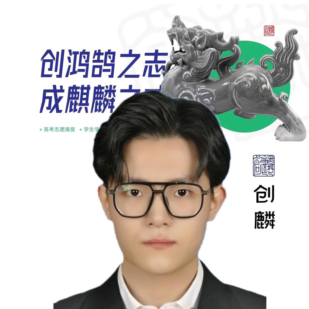 创麟高报孙老师
