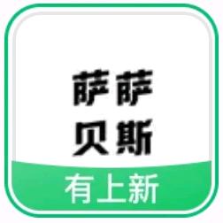 萨萨童装