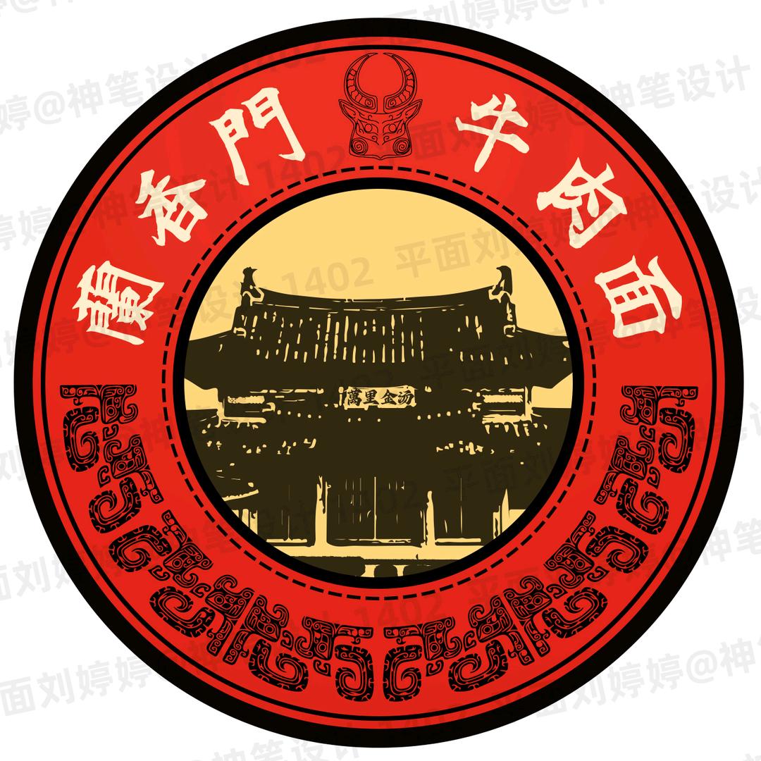 兰香门辣子牛肉面