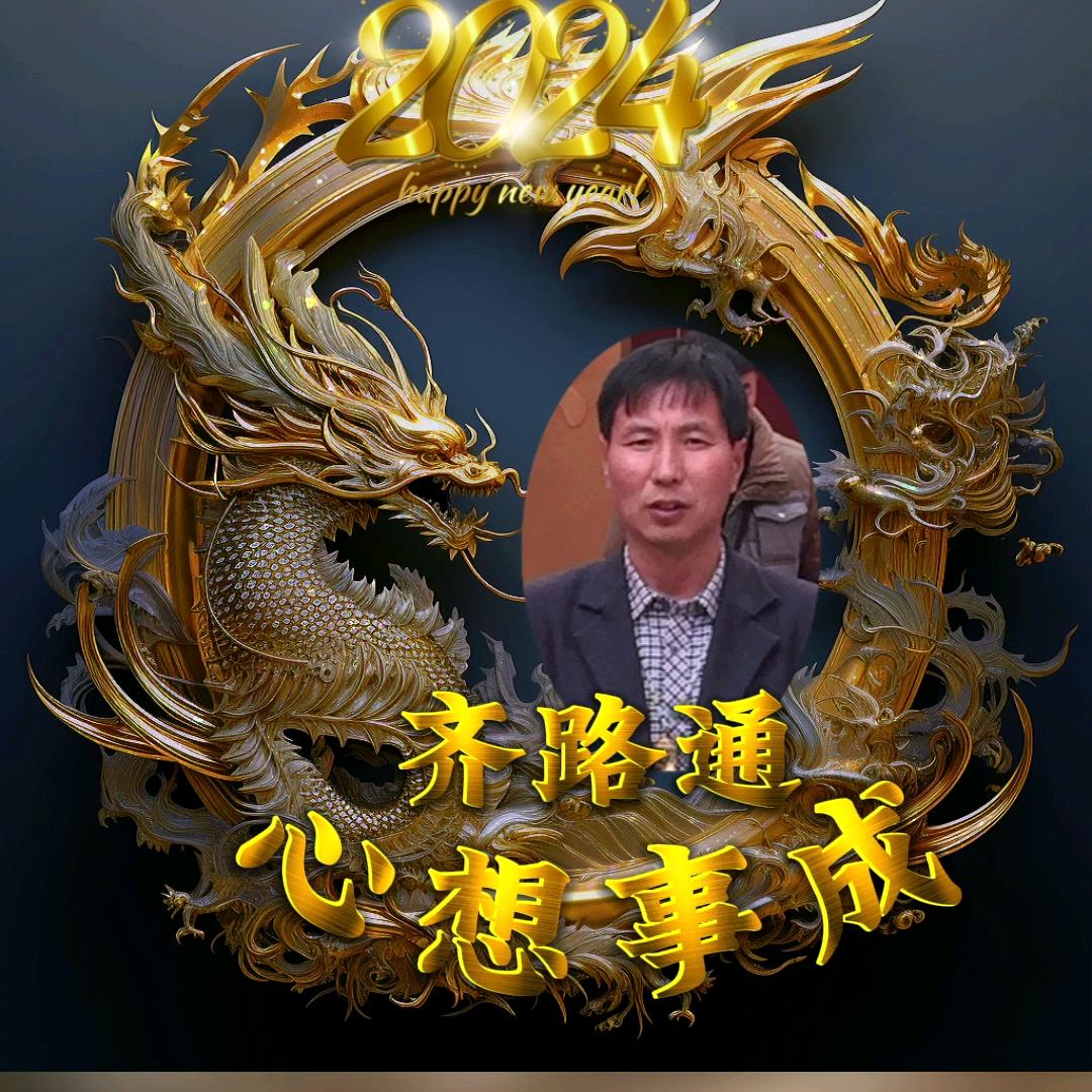 齐天抖聖