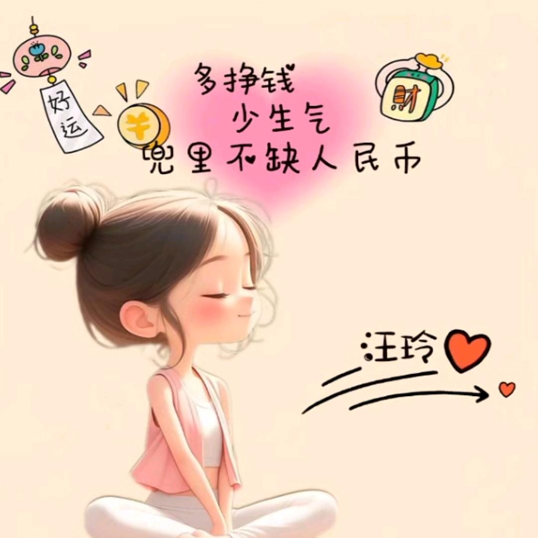 心想事成+美好未来