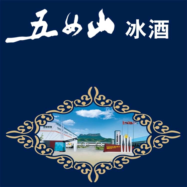 五女山米兰酒类专卖店