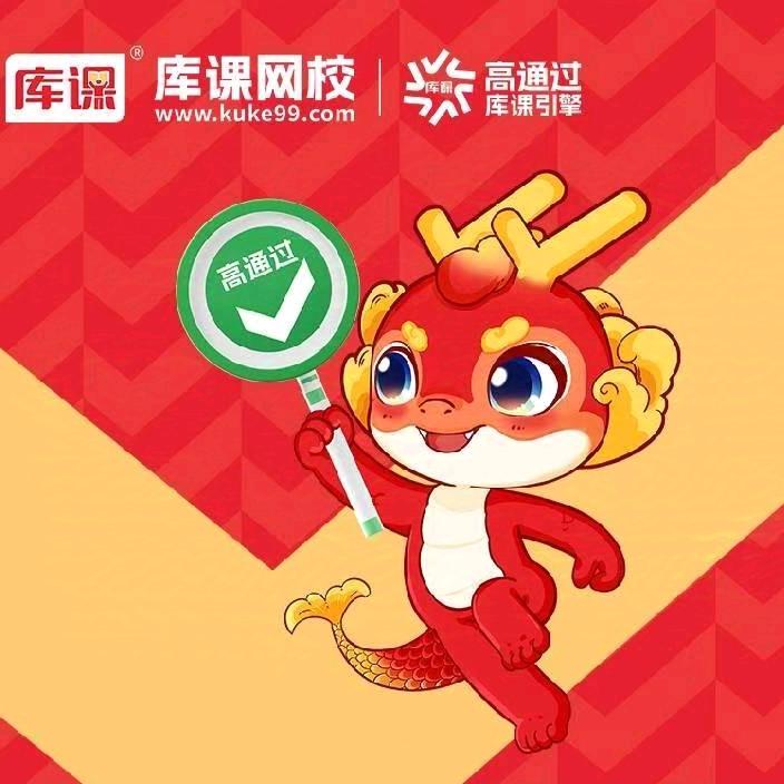 库课网校董老师