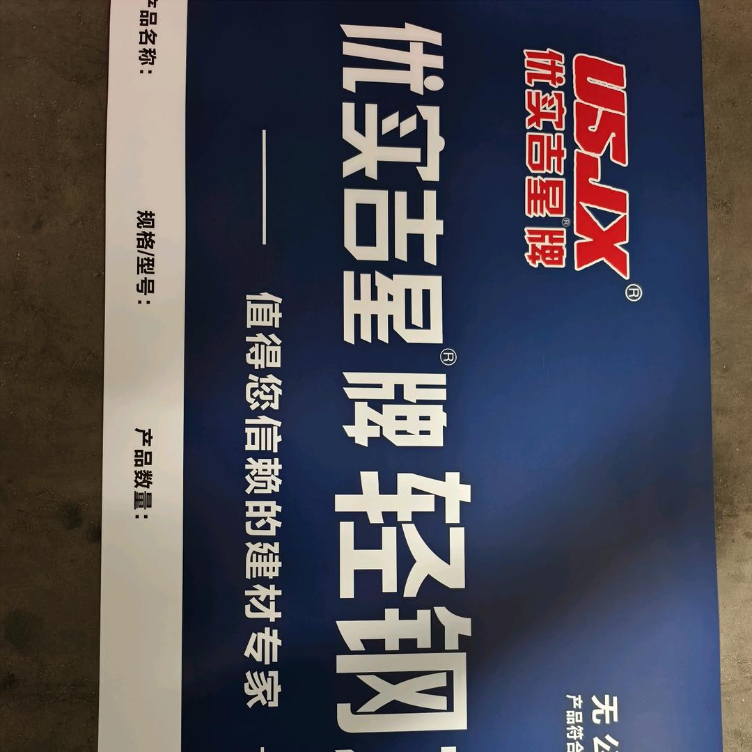 河北优时吉杰森建材有限公司