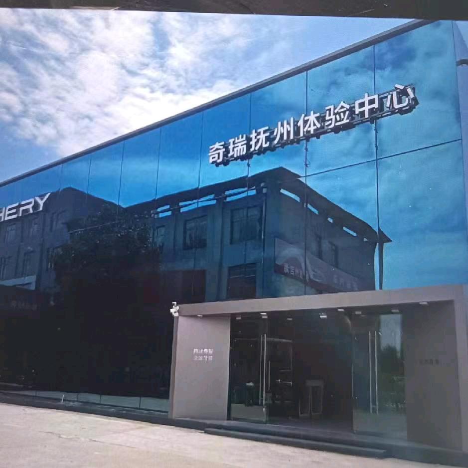 卖 奇瑞 车的燕子
