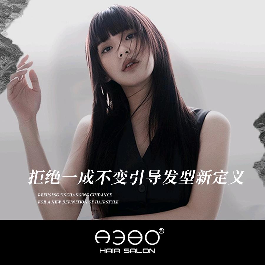 广州A380发型设计（设计之都店）