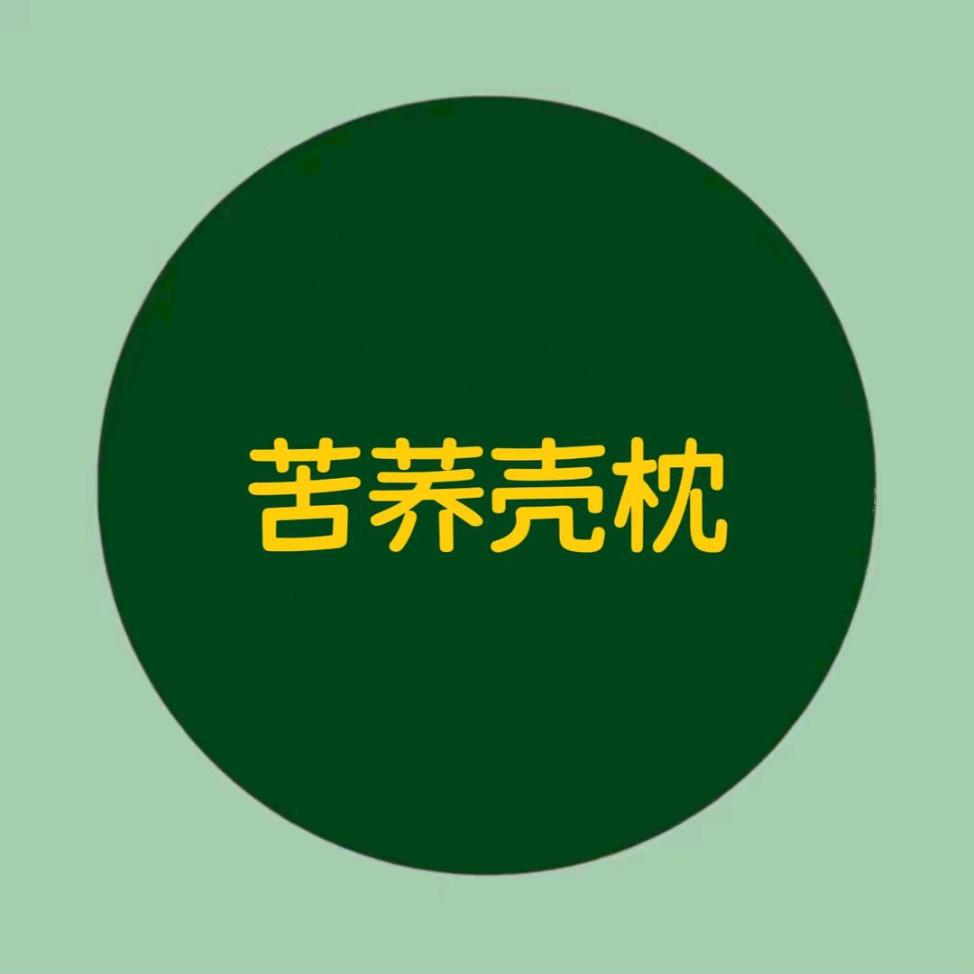 小枕头