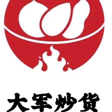 虎林市大军炒货