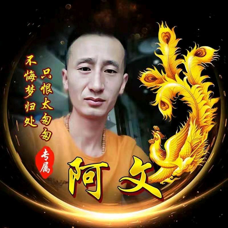 ৡৢ͡☞阿💀文☜ৡৢ͡