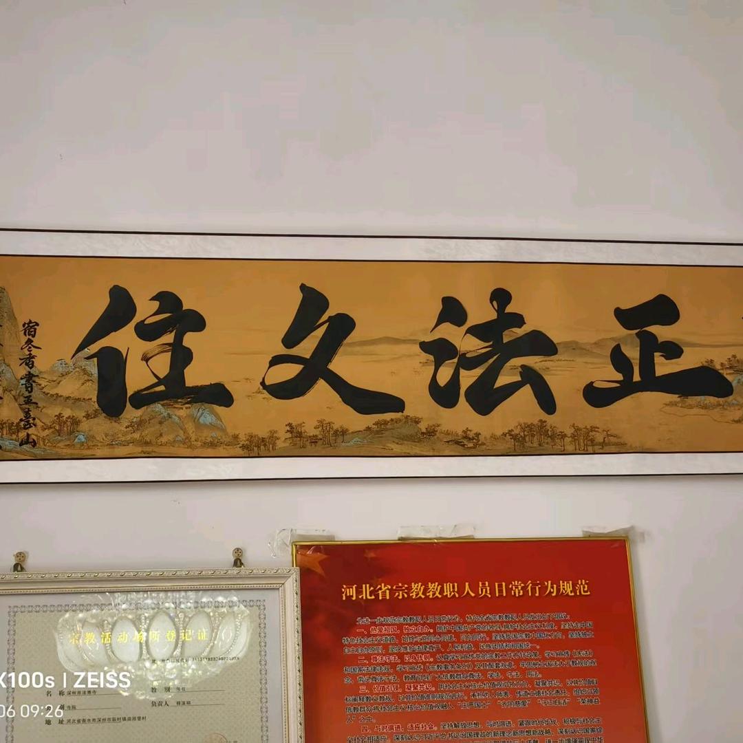 石上缘，尘缘尽