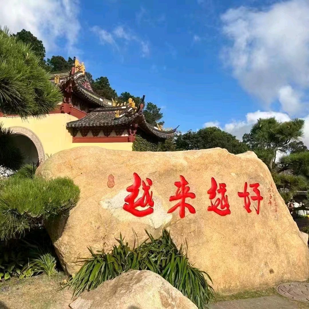 威威