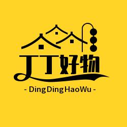 丁丁书单