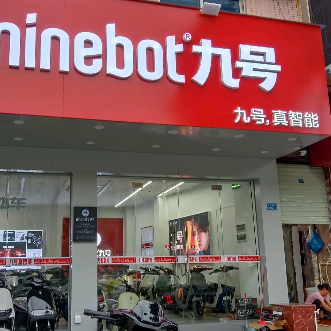 靖海西路九号店