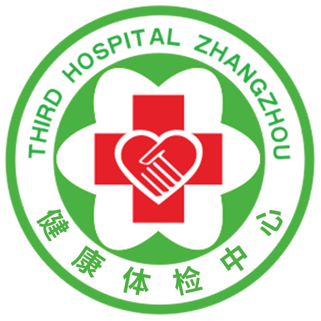 漳州第三体检中心