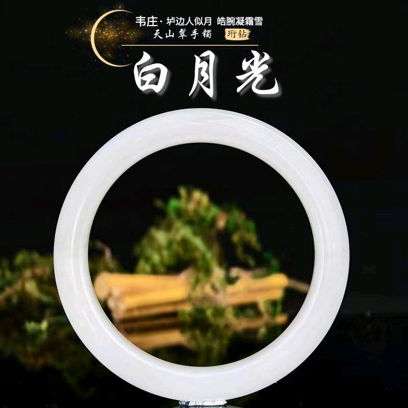 嵇学珠宝翡翠