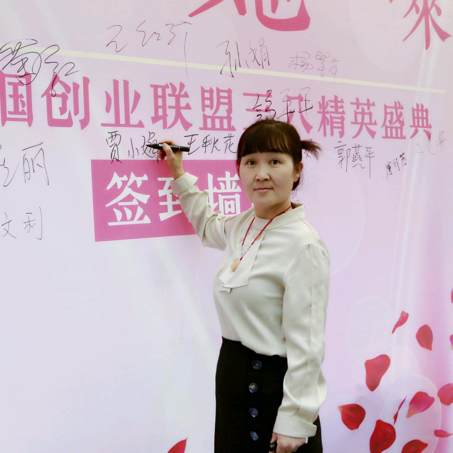 蒲城县建华养殖场——贾小娟