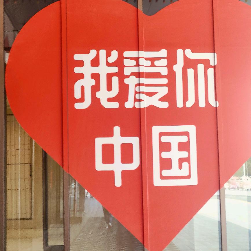 幸福啊