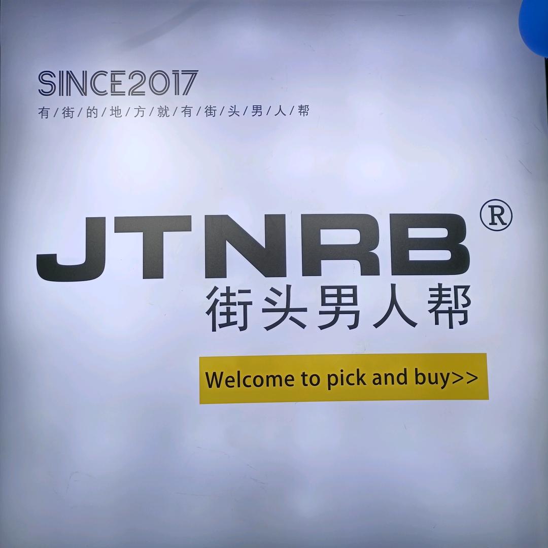 街头男人帮柏溪店