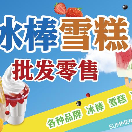 雪中送炭