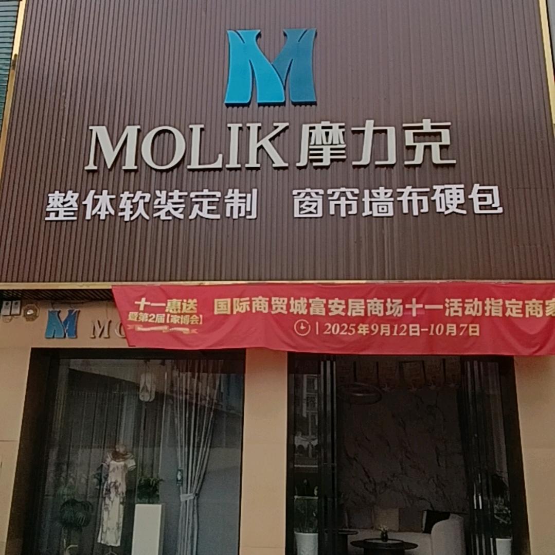 摩力克丽姐