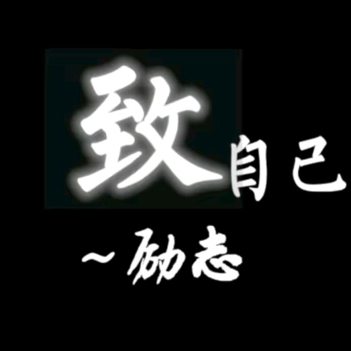 @๓°顺其自然ᵗⁱᵐᵉএ⁵²