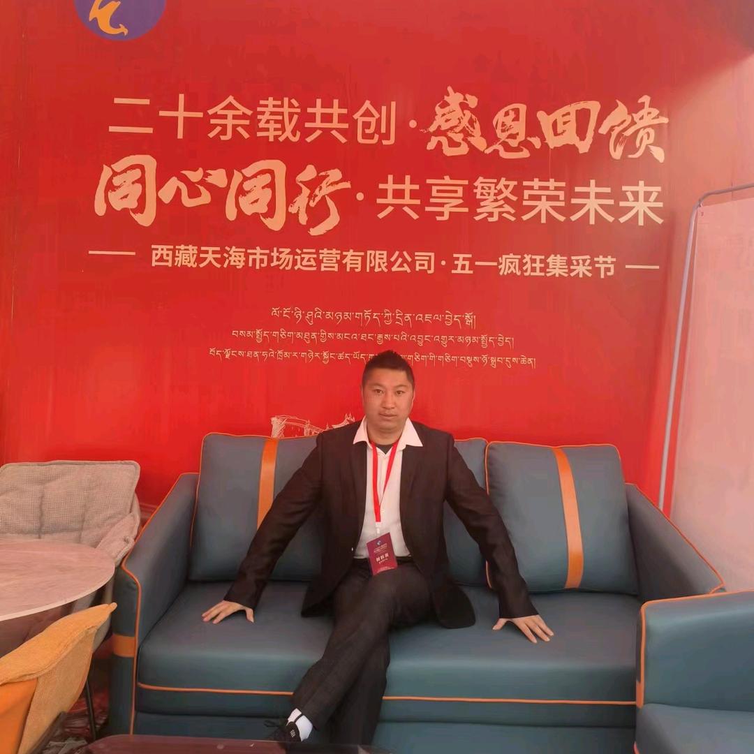 拉萨飞虎家具城