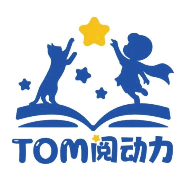 汤姆阅动力