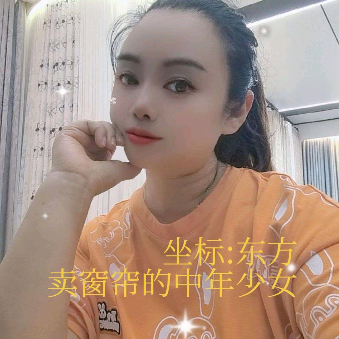 东方市窗帘软装～阿雪