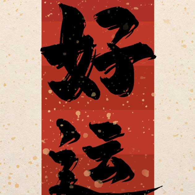 鱼儿